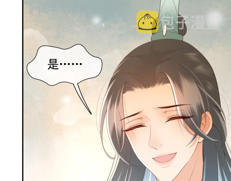 第23话 臣是陛下的人15