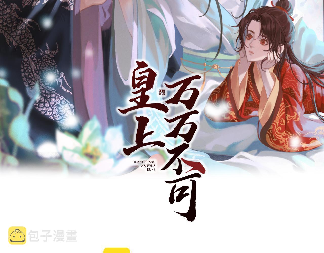 第84话 你想要的，朕都会给你1