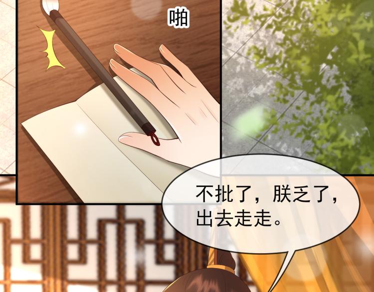 第25话 我的心上人？29