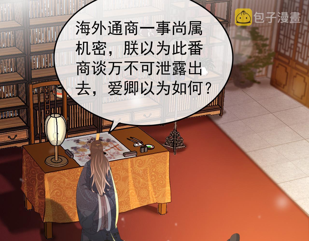 第34话 你是不是吃醋了5