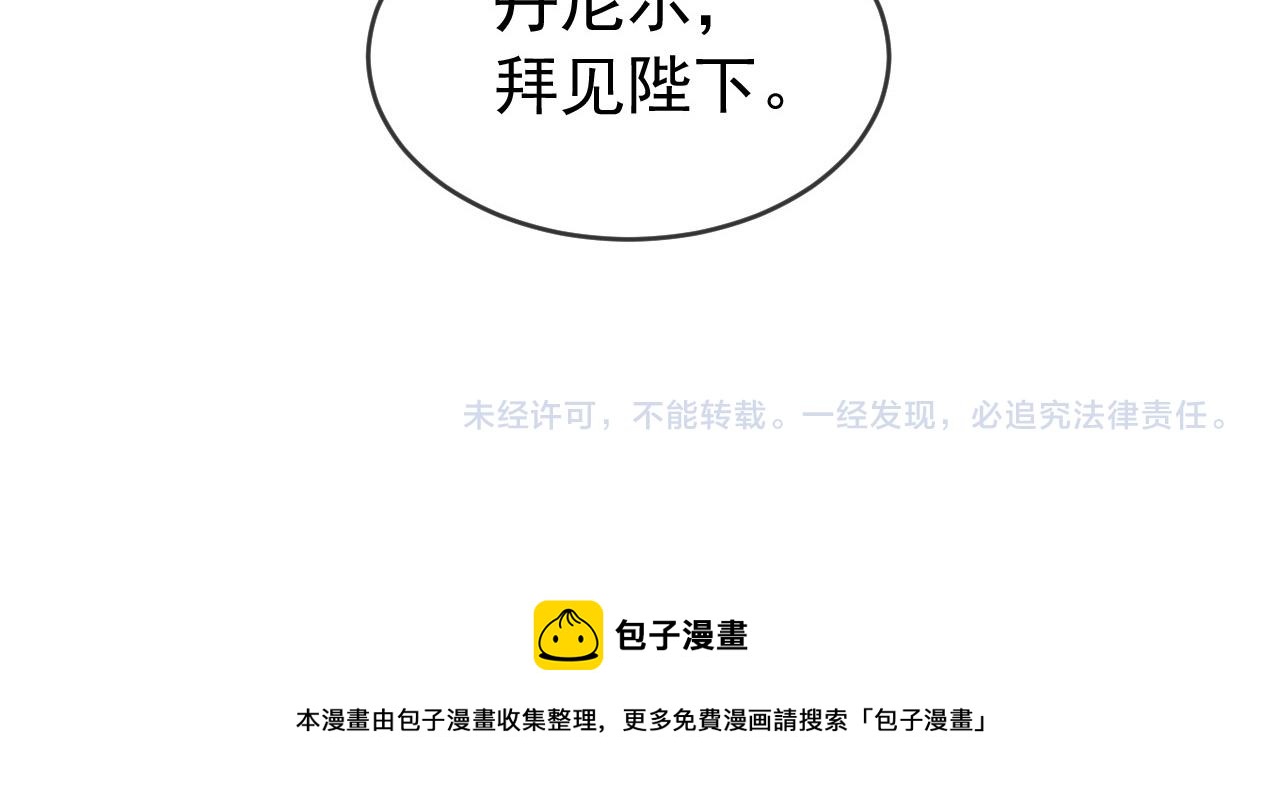 第87话 你是朕的人61