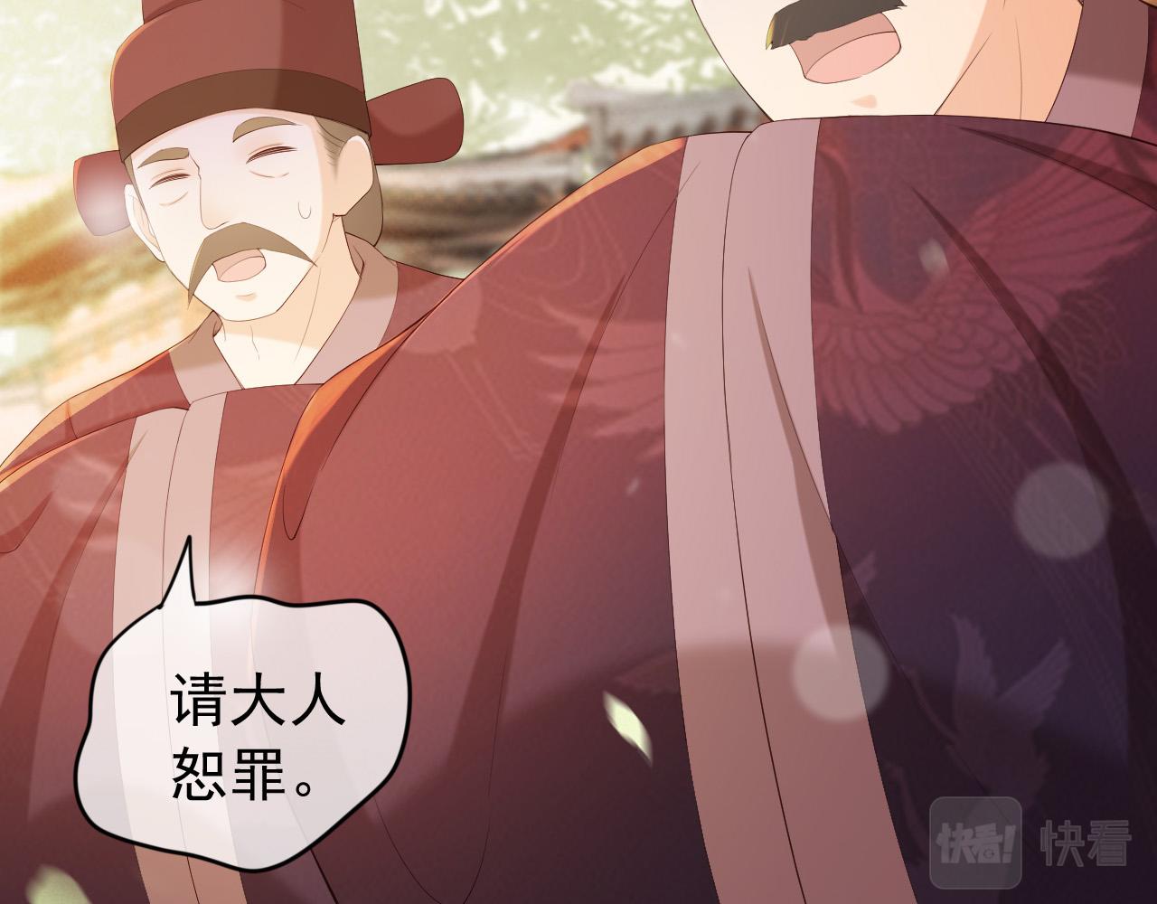 完结篇 臣愿意59