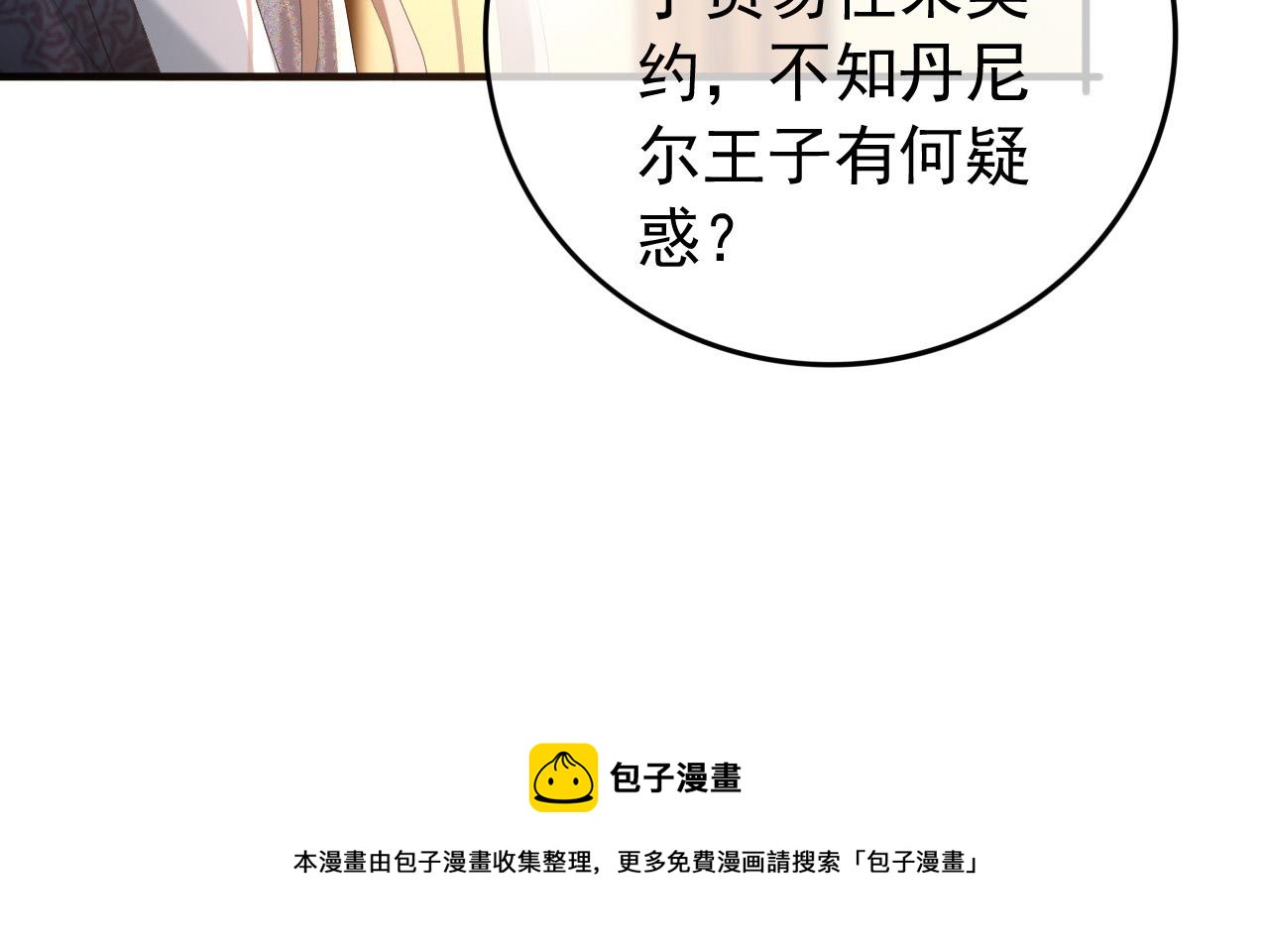 第88话 皇上又吃醋44