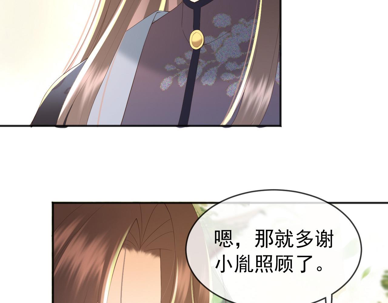 第81话 约会29