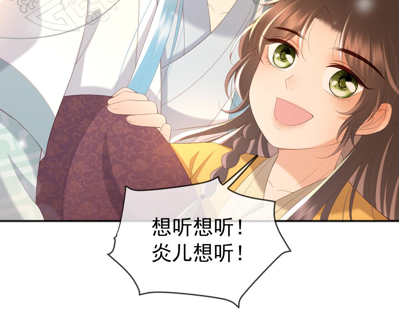 第82话 一起陪觉45