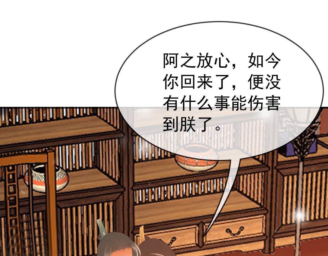 第69话 只想与你一人相伴40