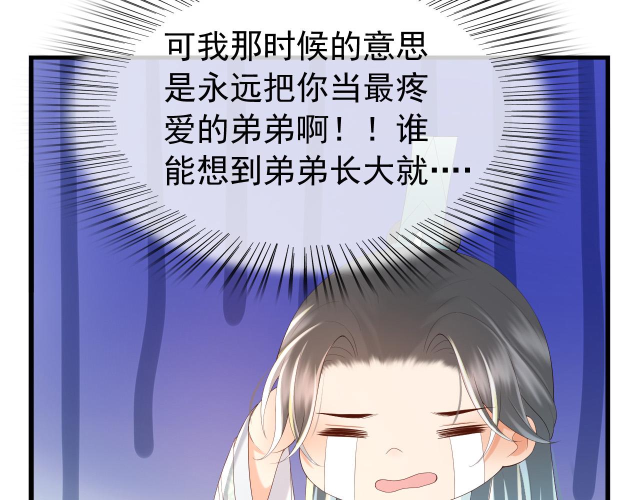 第44话 与我共度余生39