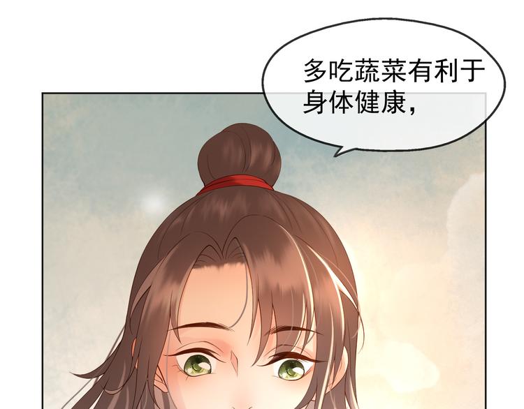 第5话 朕觉得你变了34