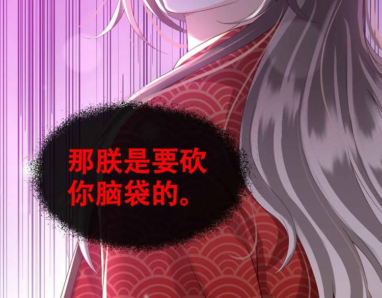 序章 穿越成了大奸臣38