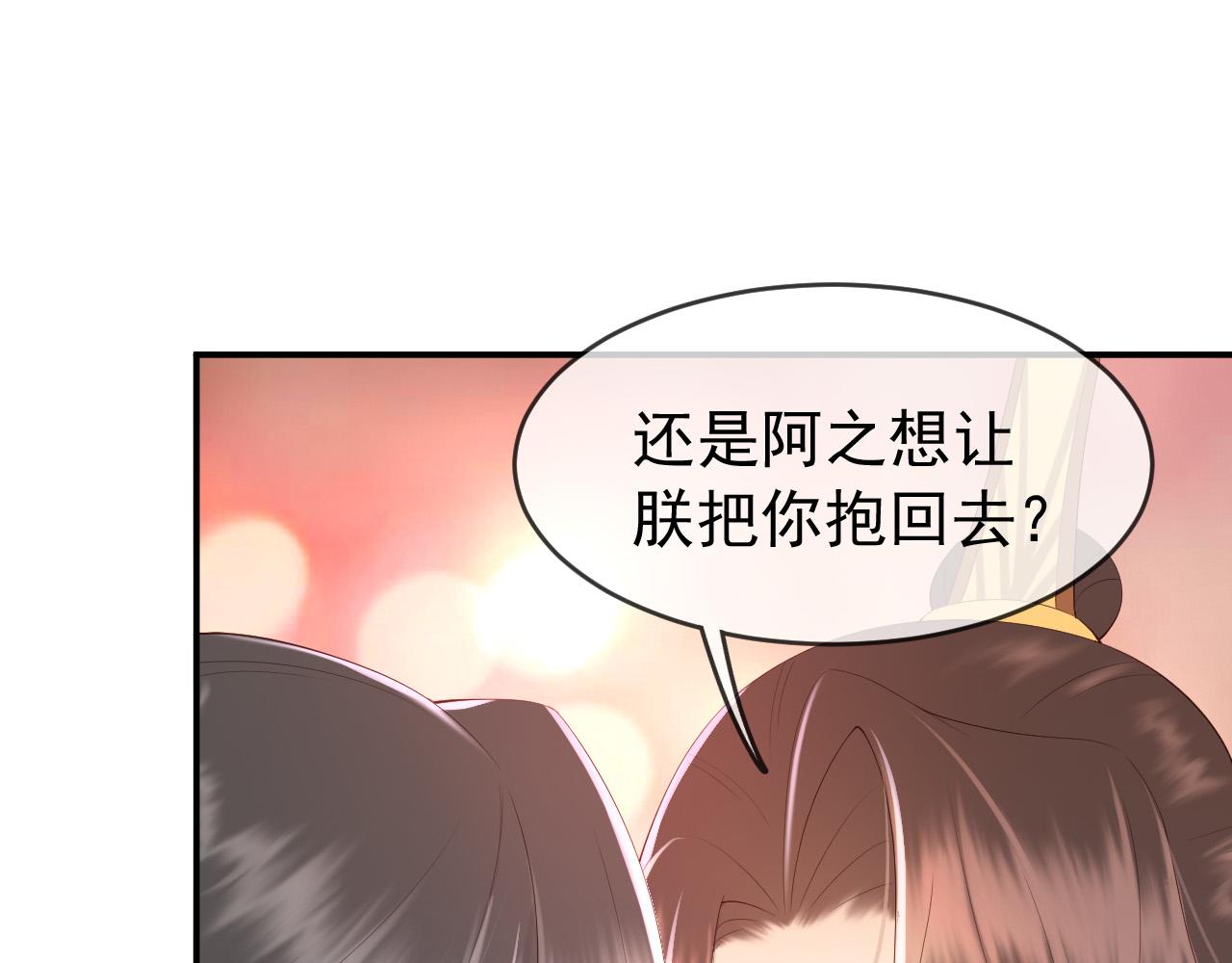 第45话 朕不会再说第二遍34