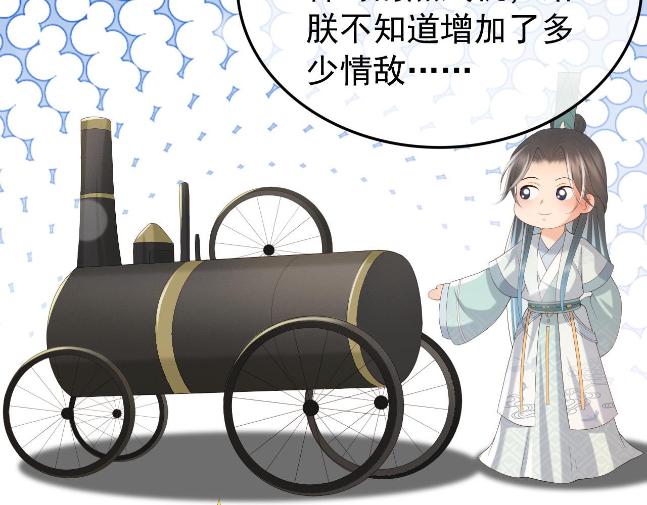 第84话 你想要的，朕都会给你42