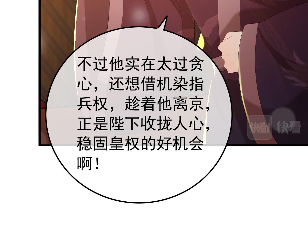 第58话 丞相他……牺牲了13