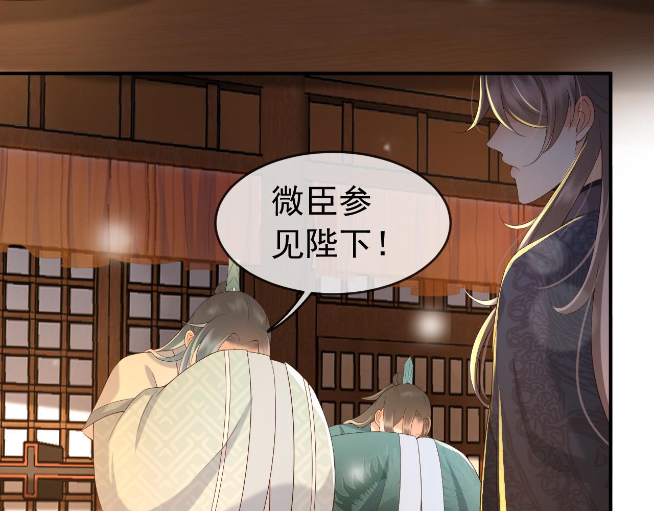第31话 陛下有小情绪了？55