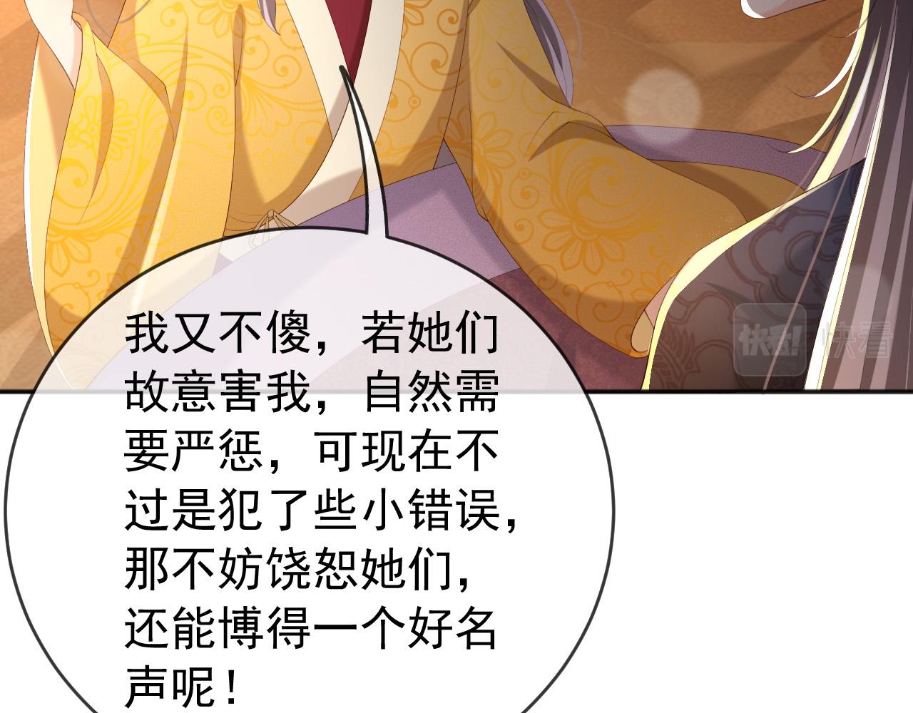 第82话 一起陪觉25