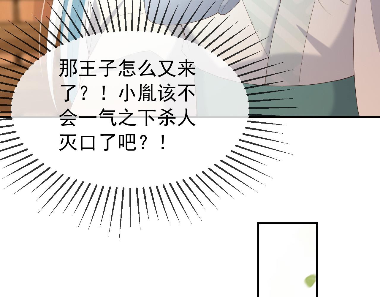 第90话 大刑伺候79