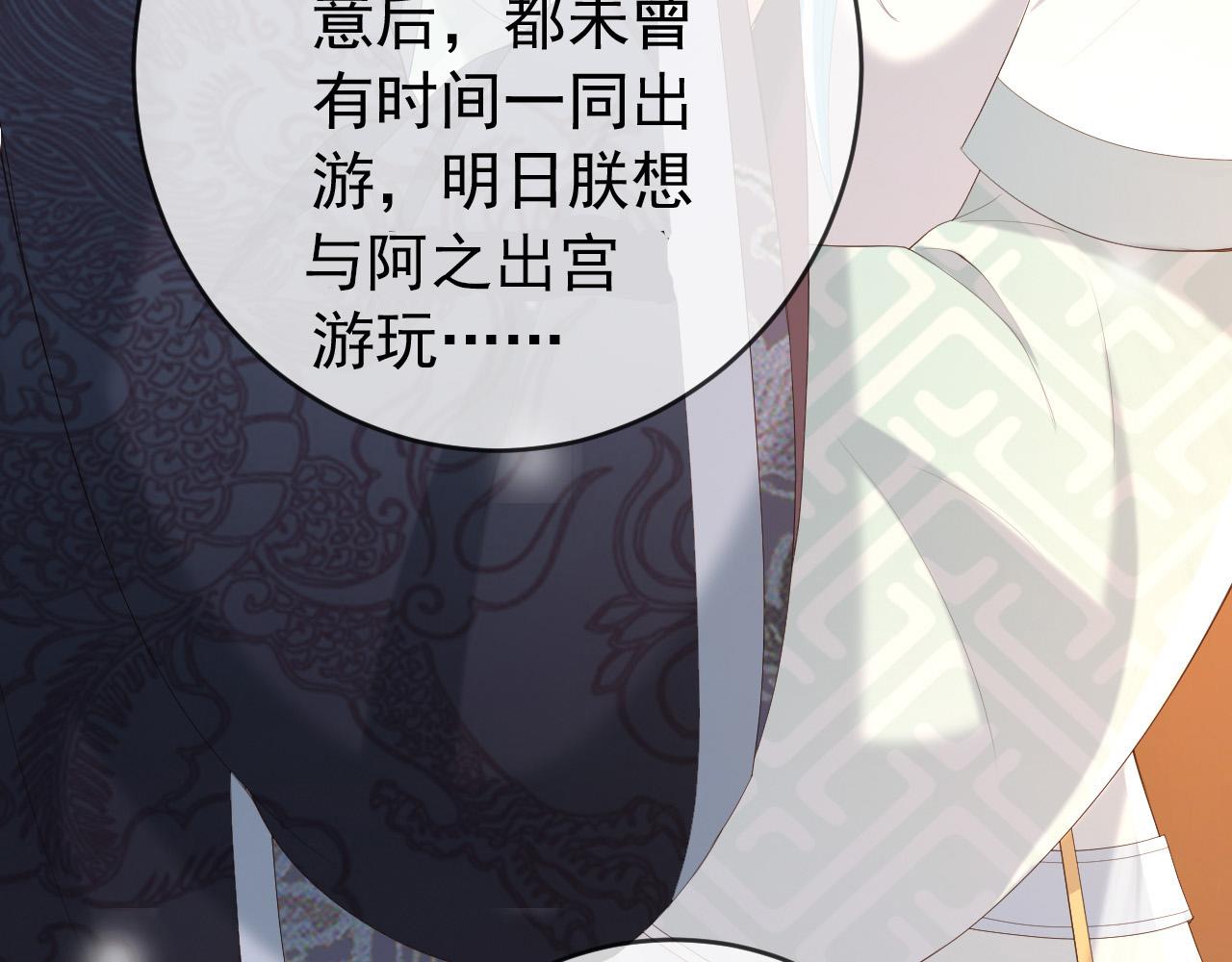 第81话 约会10