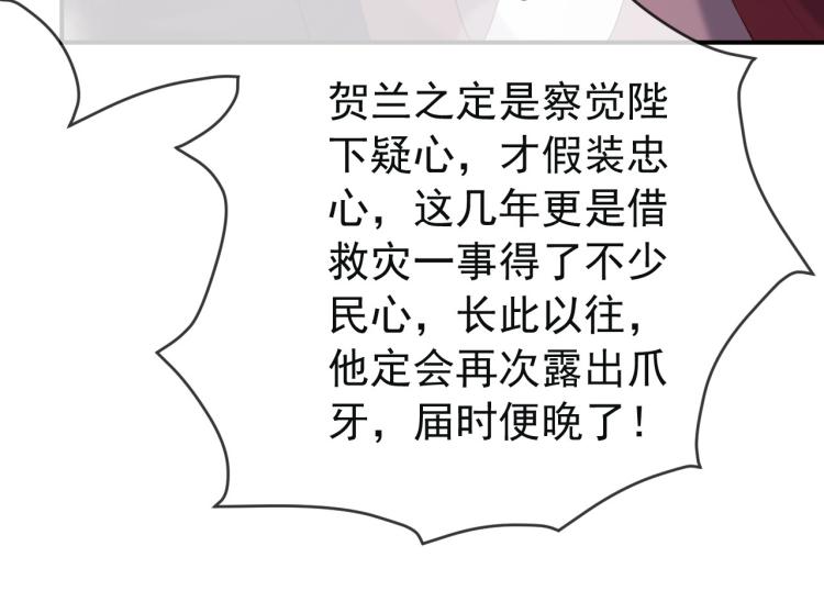 第21话 小皇帝这是在炫耀？60
