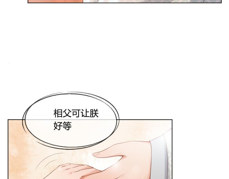 第1话 皇帝竟然是个小正太129