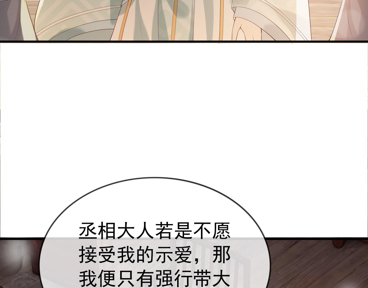 第93话 我只有将丞相带走了54