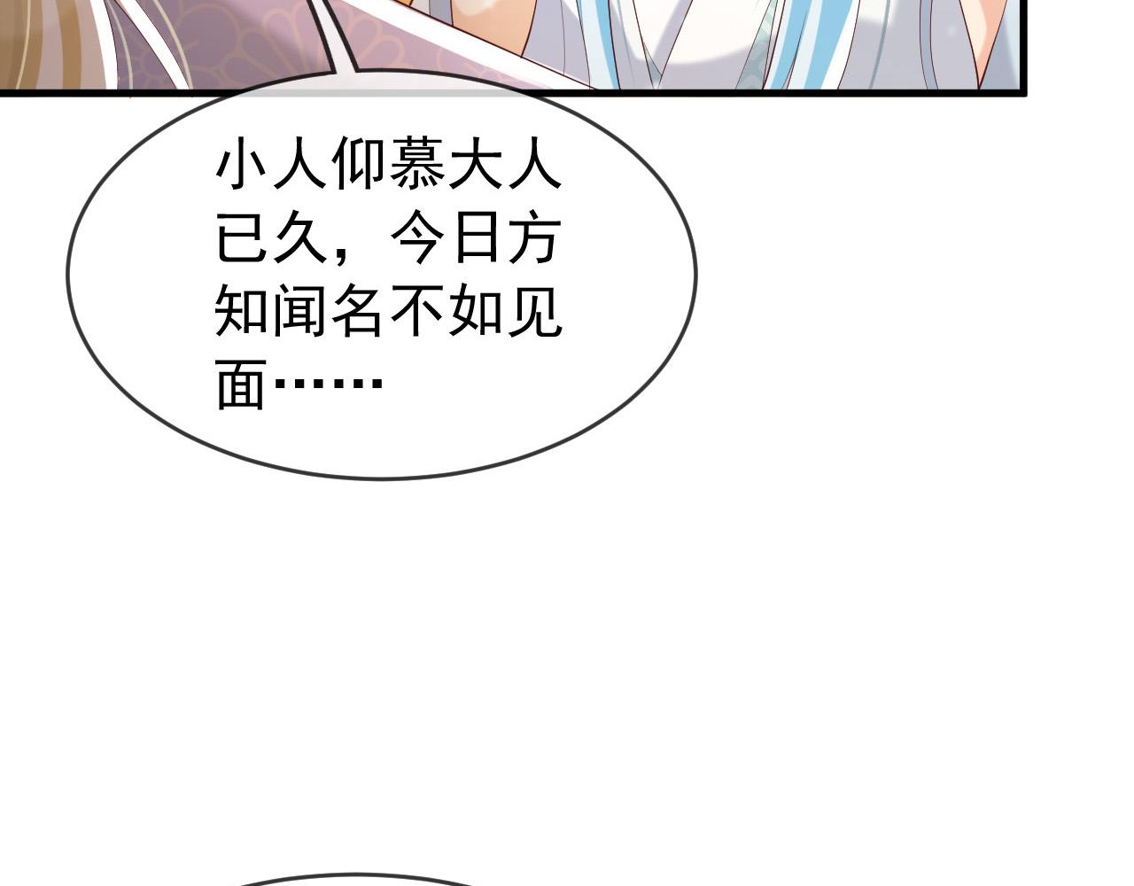 第39话 朕的丞相喝花酒去了？38
