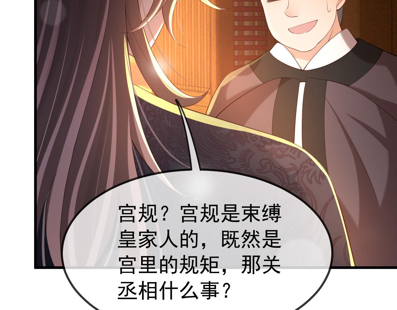 第33话 不会再有旁人打扰25