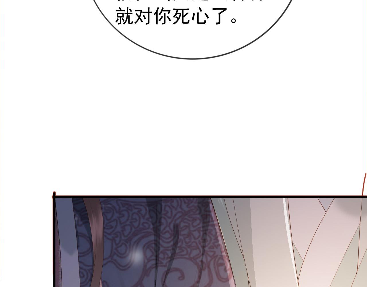 第93话 我只有将丞相带走了15