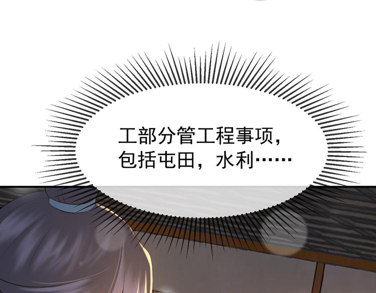 第15话 丞相病倒了36