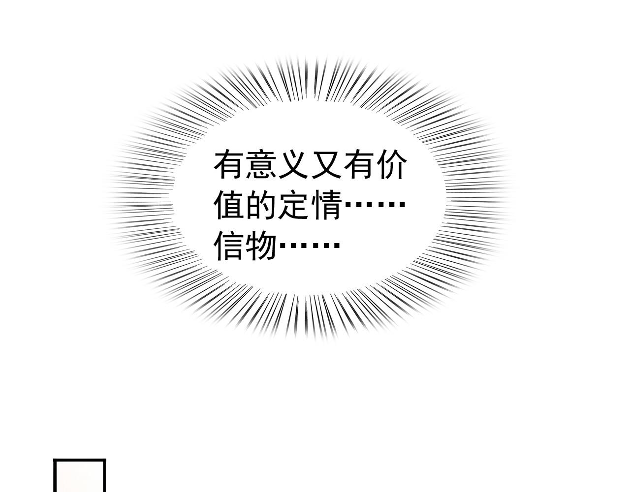 第46话 礼物竟然是……44