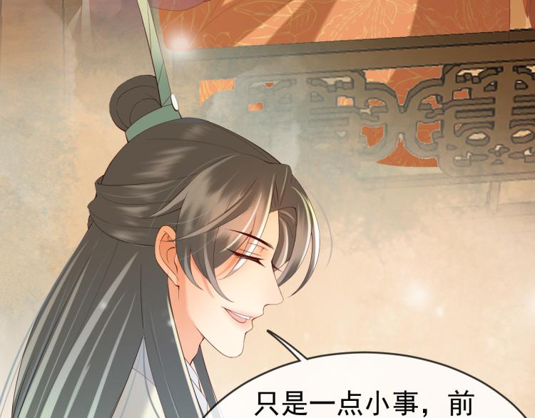 第19话 丞相要娶亲？58