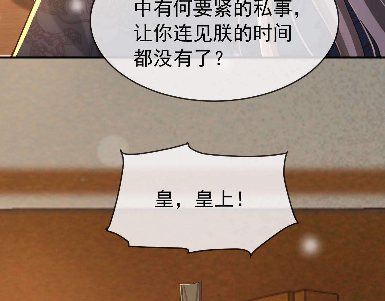 第31话 陛下有小情绪了？50