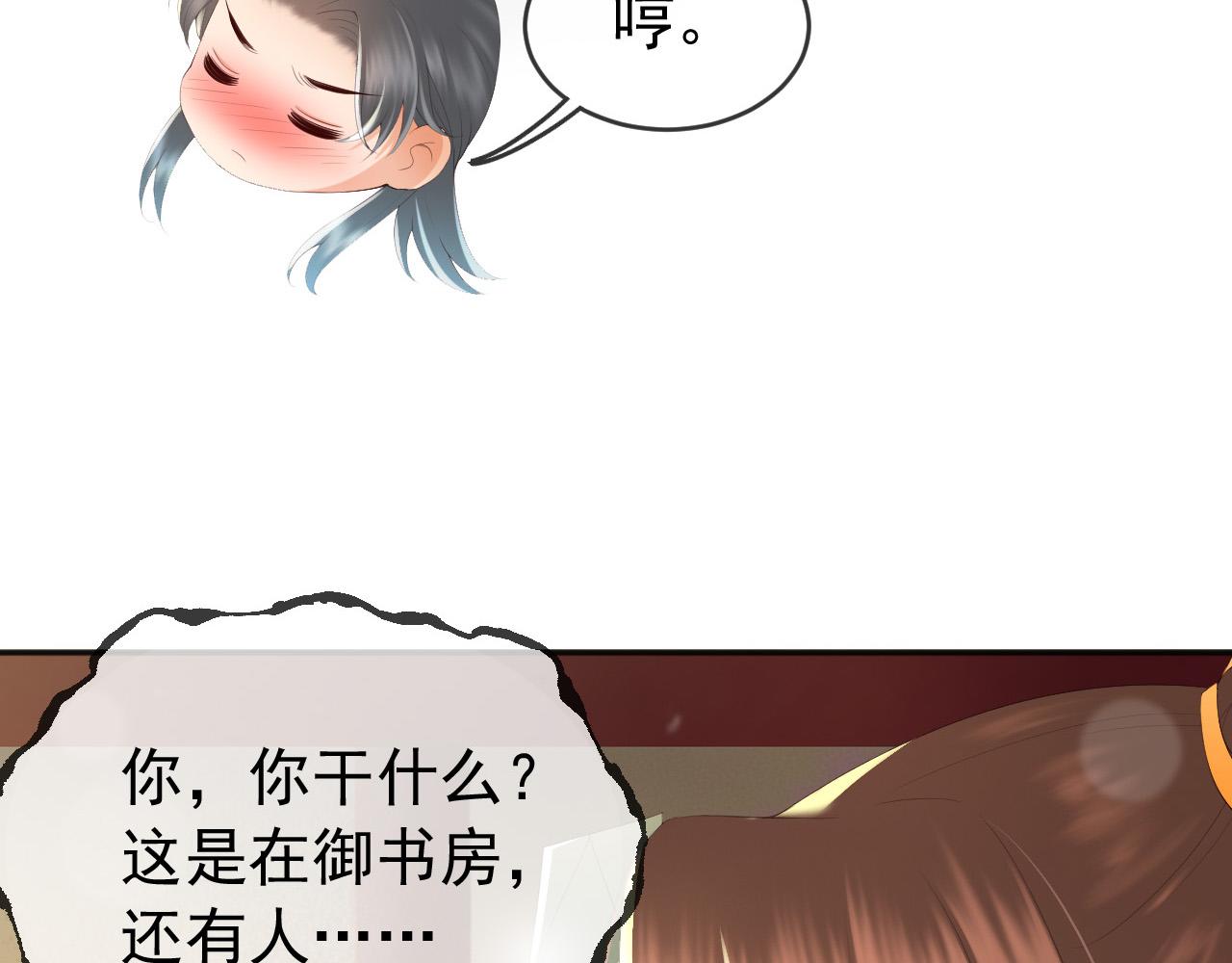 第69话 只想与你一人相伴27