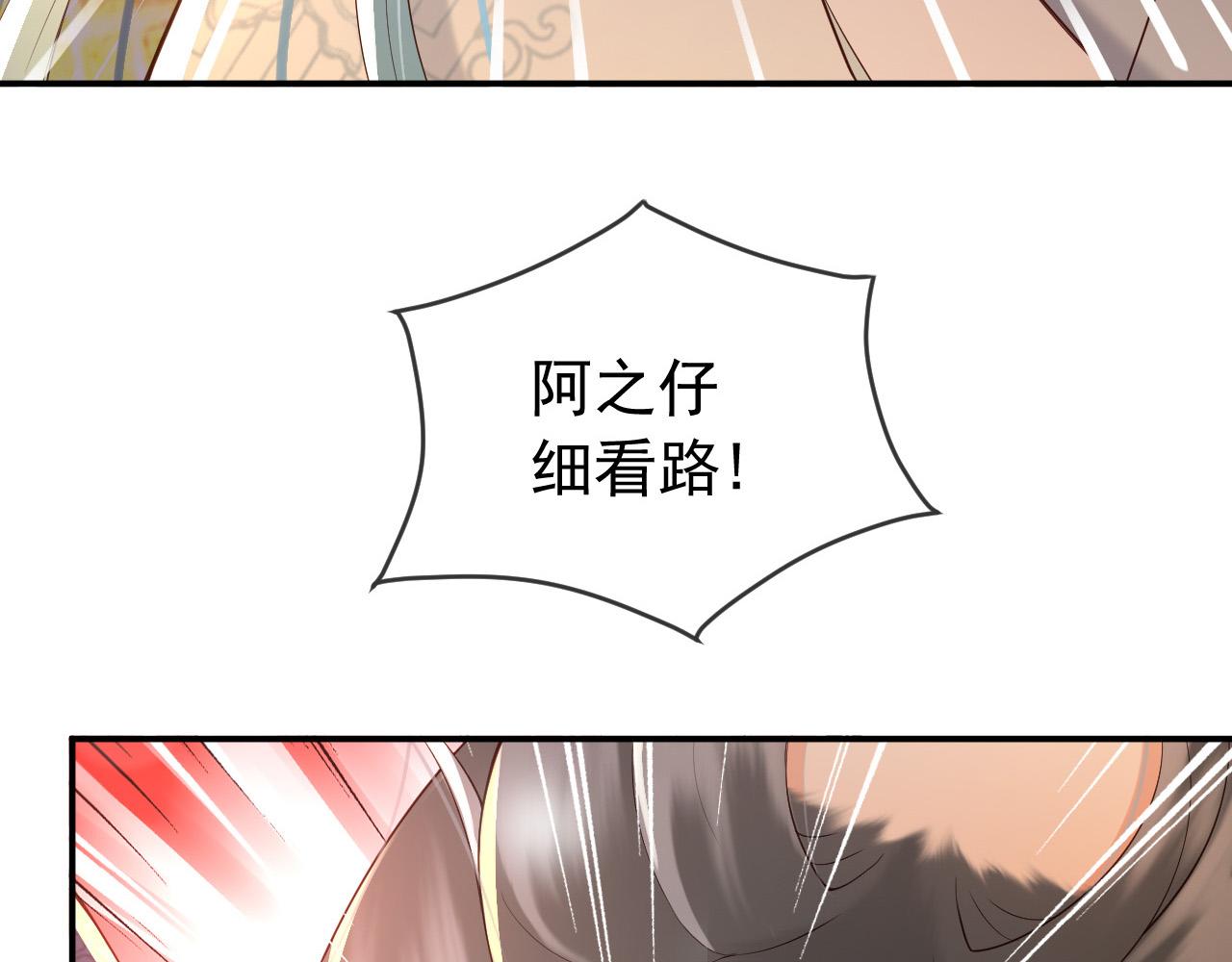 第29话 朕让你受委屈了68