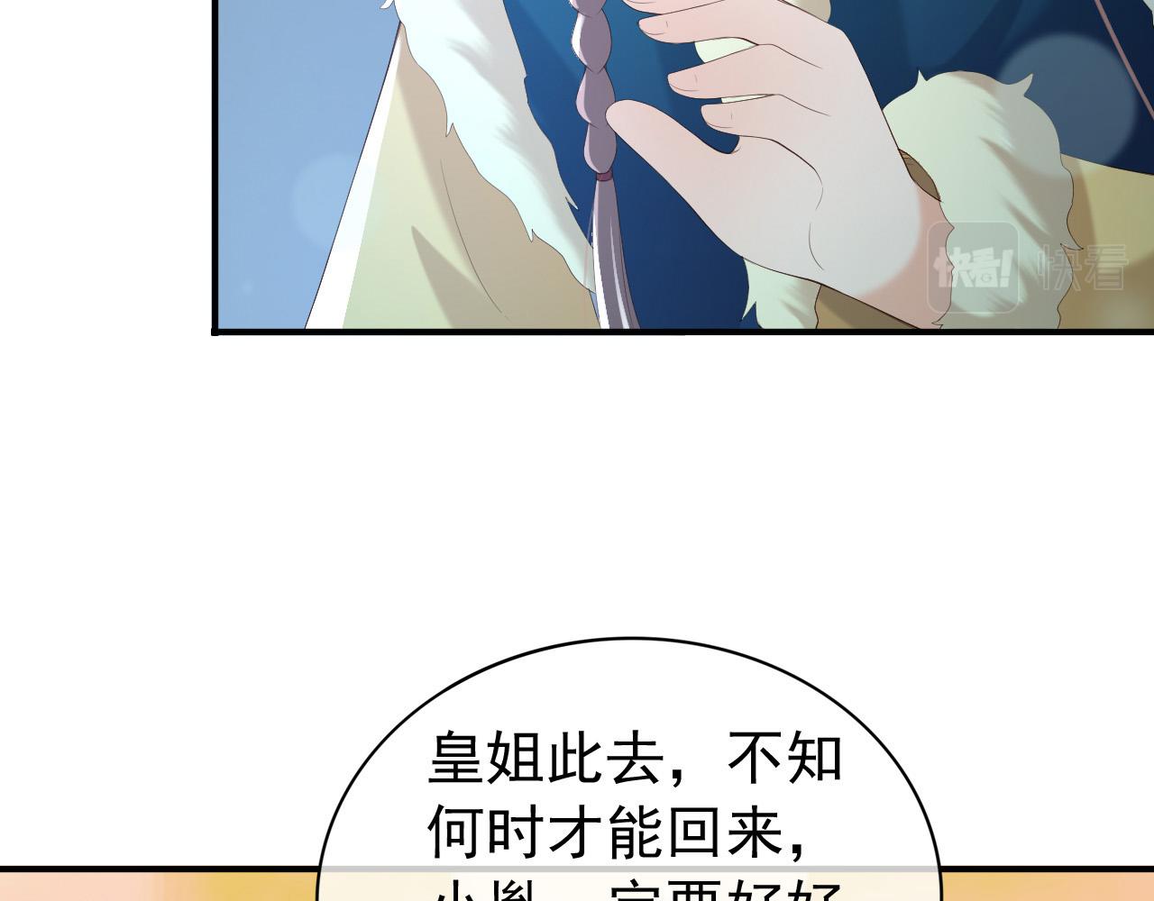 第74话 我此生都不会另娶他人57