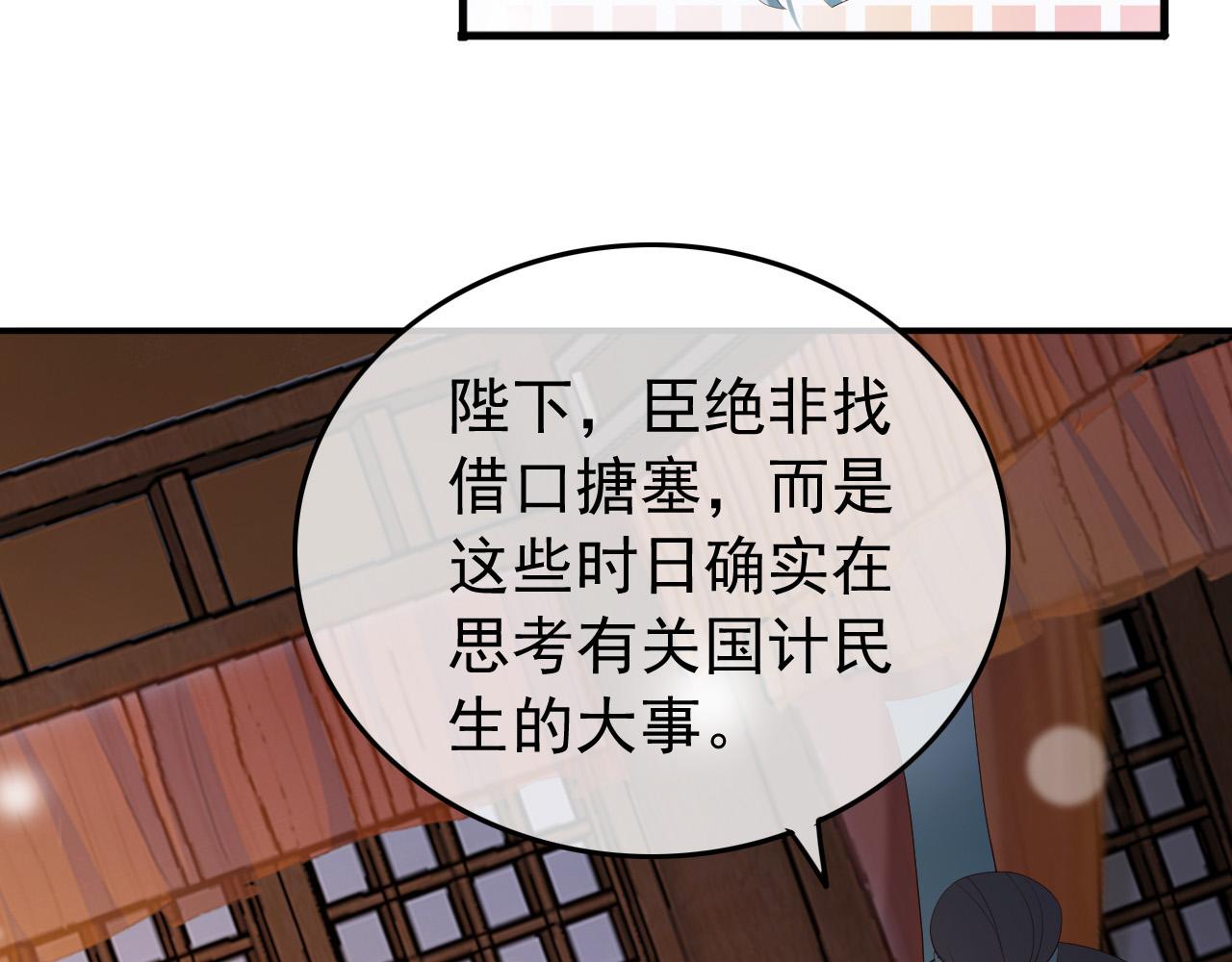 第32话 与朕一起回宫同住14