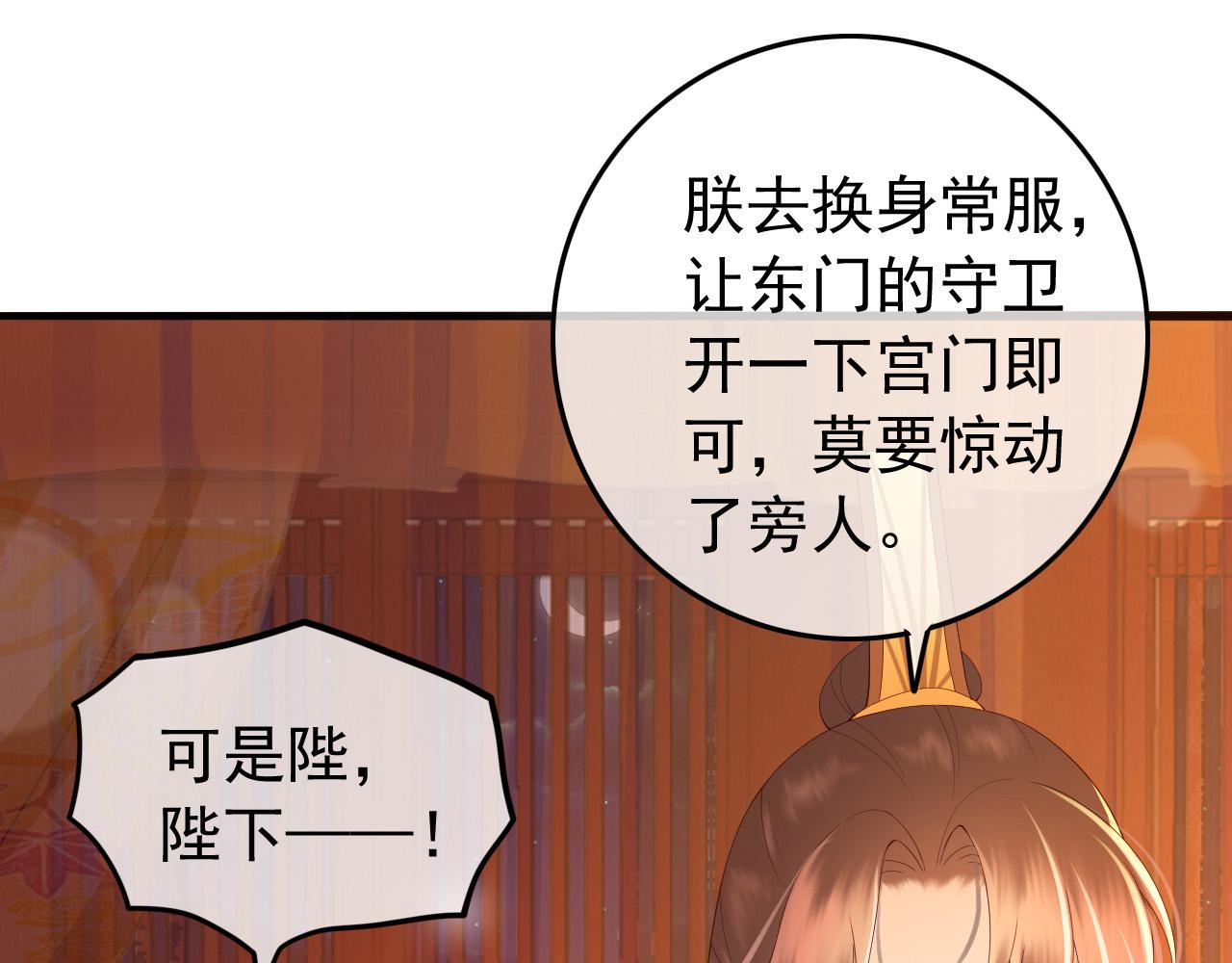 第36话 原丞相的珍藏51