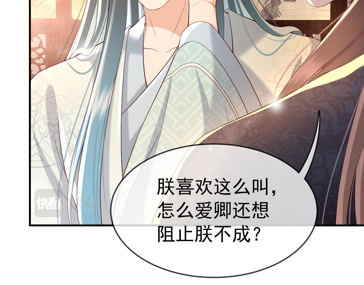 第29话 朕让你受委屈了20