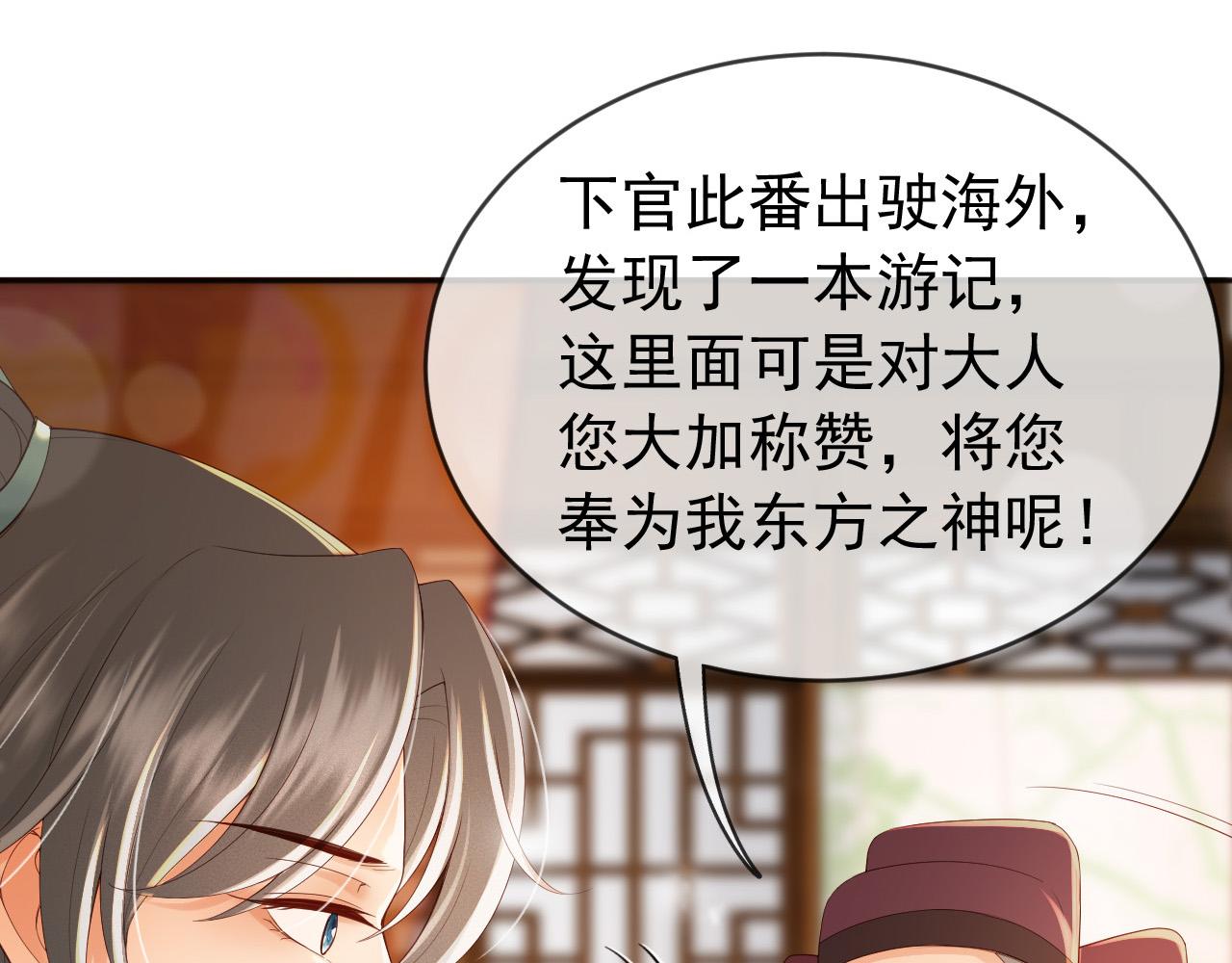 番外第五话贺兰仙男76