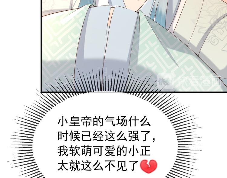 第15话 丞相病倒了12