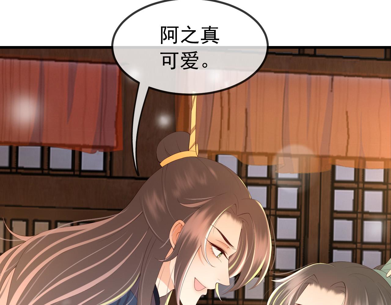 第35话 朕的阿之真可爱32