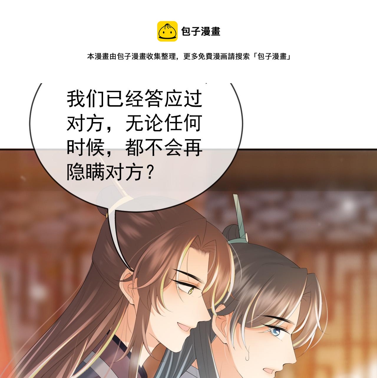 番外第二话 想完完整整地了解你60