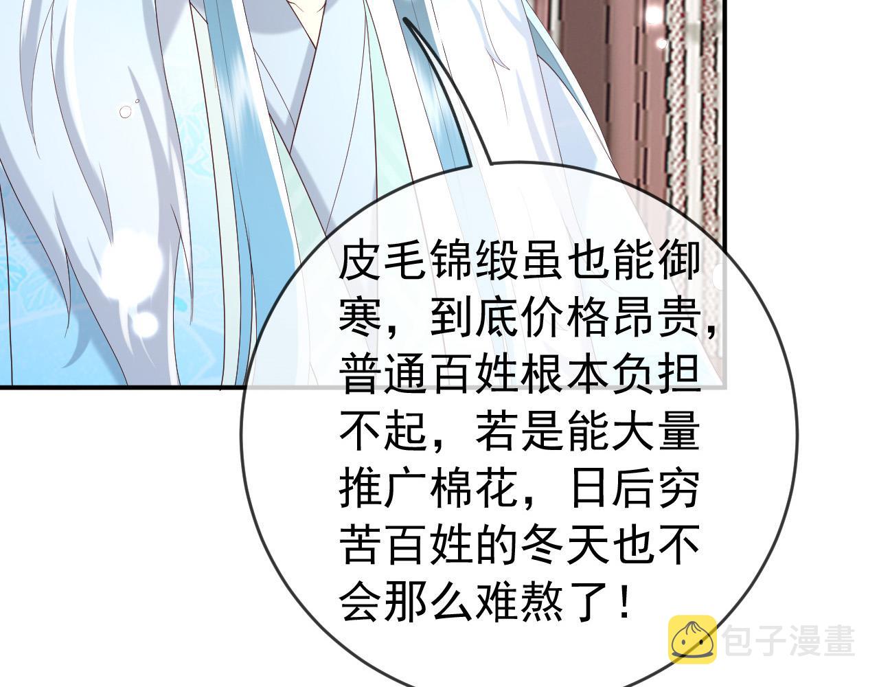 第51话 是不是该娶亲了41