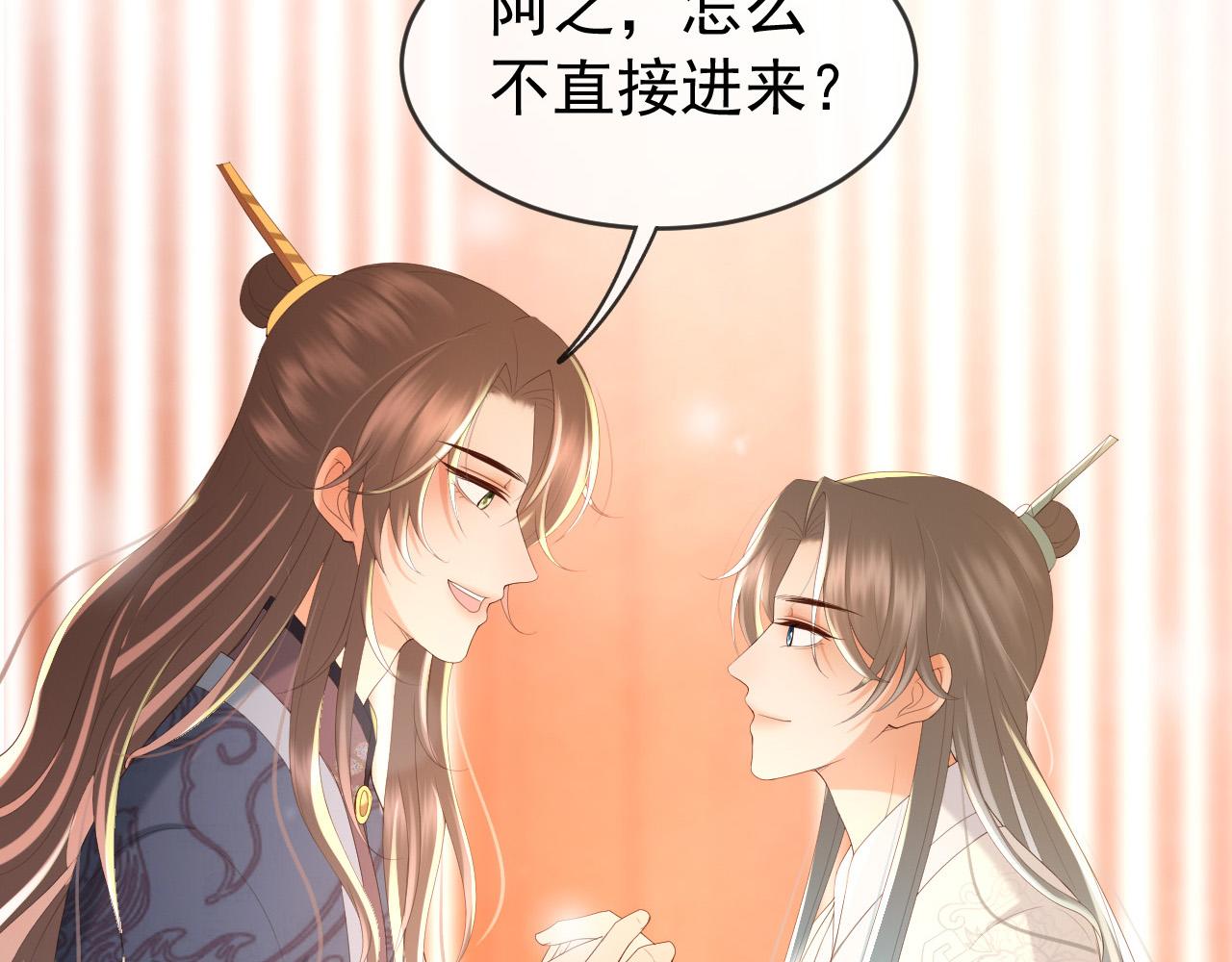 第87话 你是朕的人56