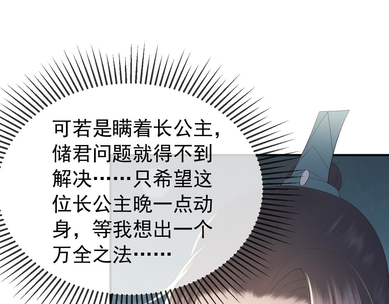 第71话 这么快就见家长？！45