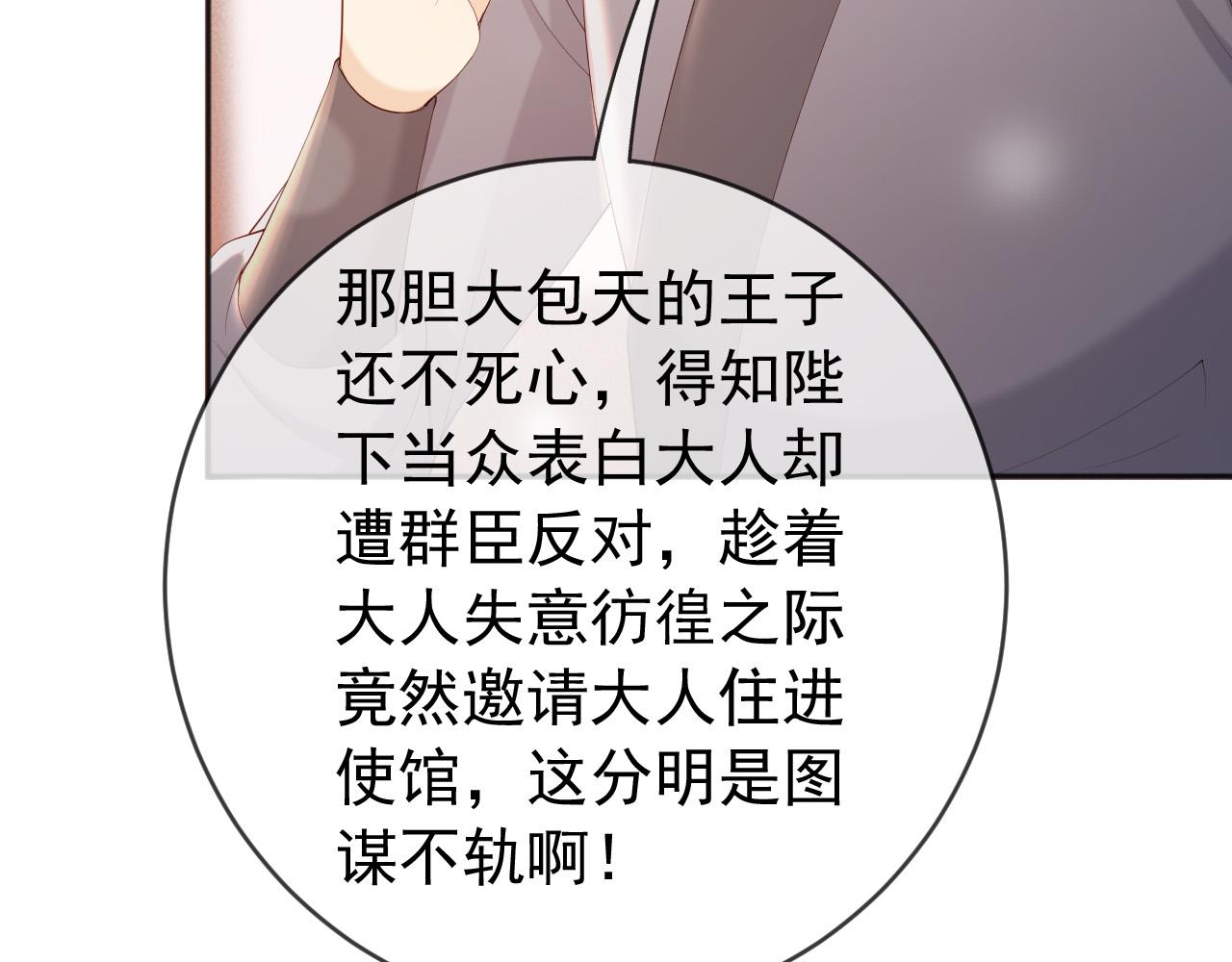 第96话 万民请命55