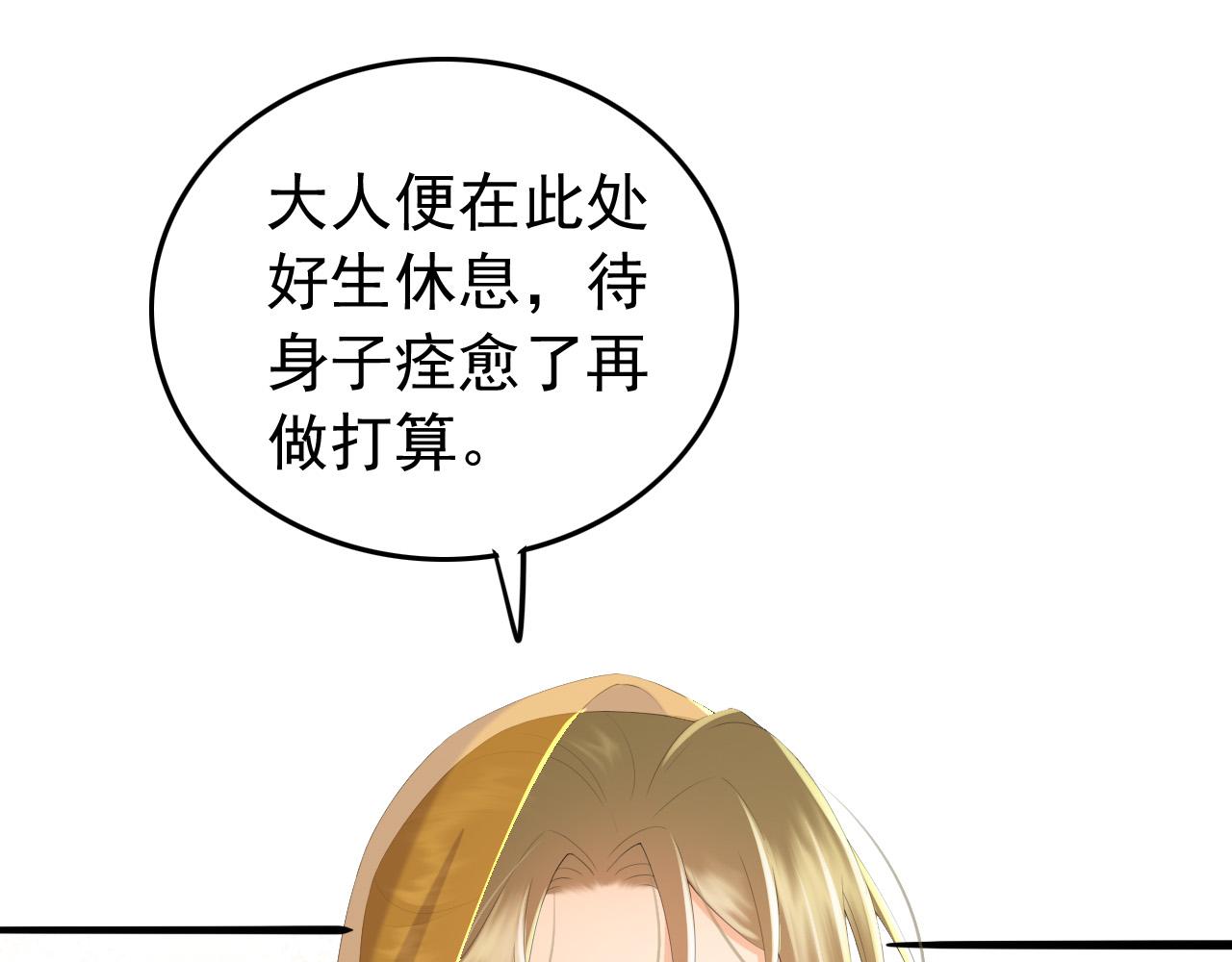 第60话 认清了自己的心47