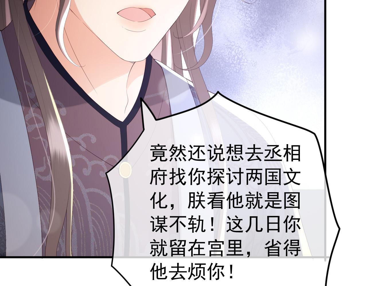 第89话 精油按摩？？7