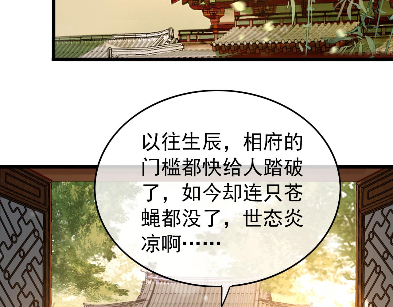 第28话 赐死？！28