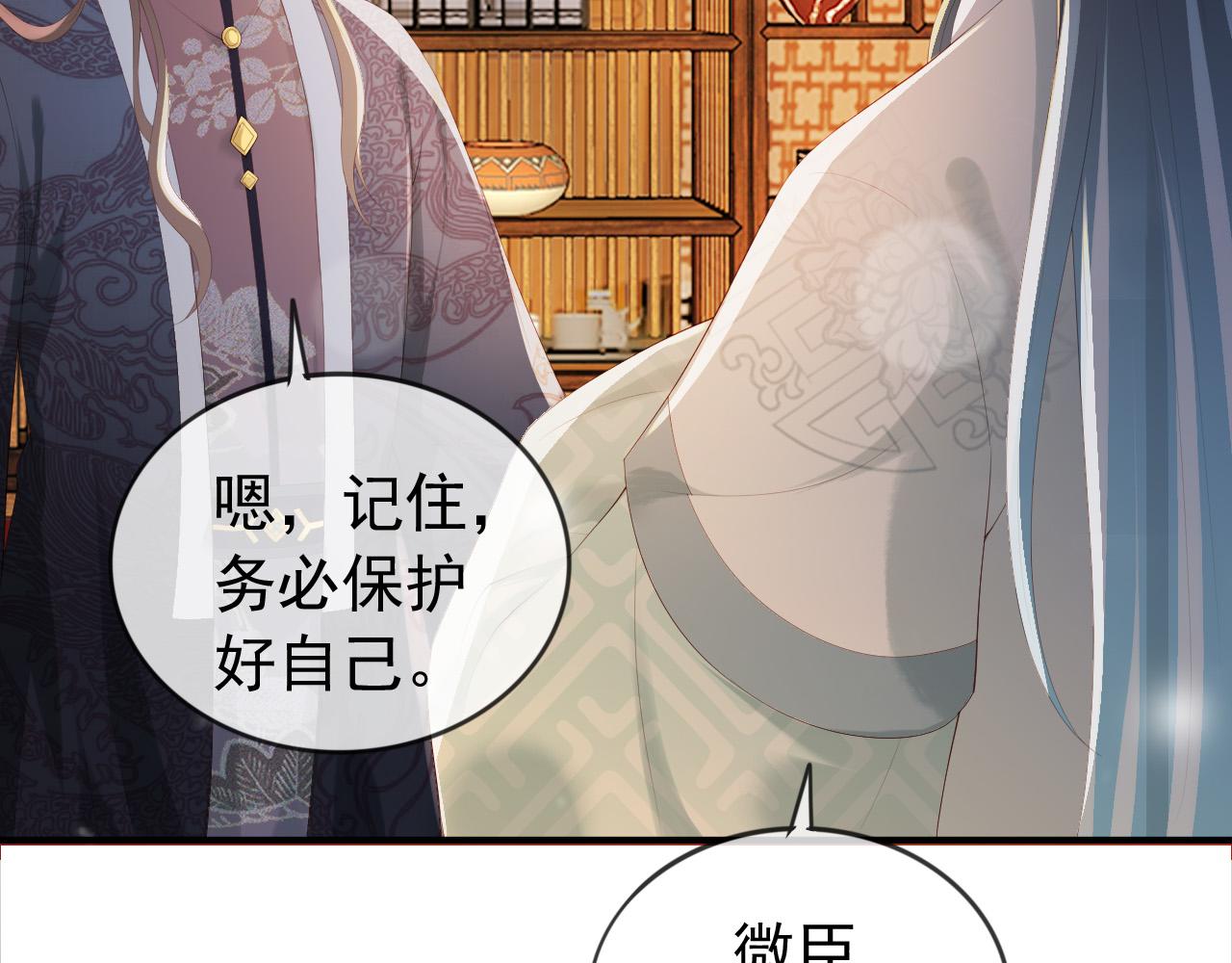 第93话 我只有将丞相带走了25