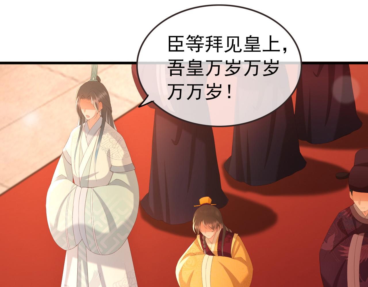 第76话 臣想和陛下长长久久61