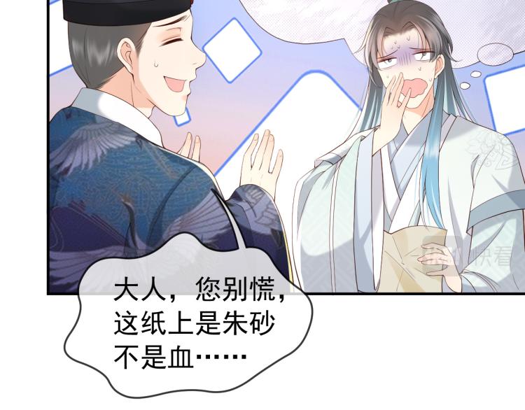 第27话 他要对我下手了吗7